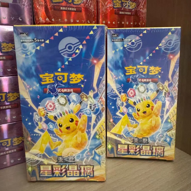 Cardstock Paper Pack - Autentico PTCG PKM Scarlet&Violet Stellar Crystal