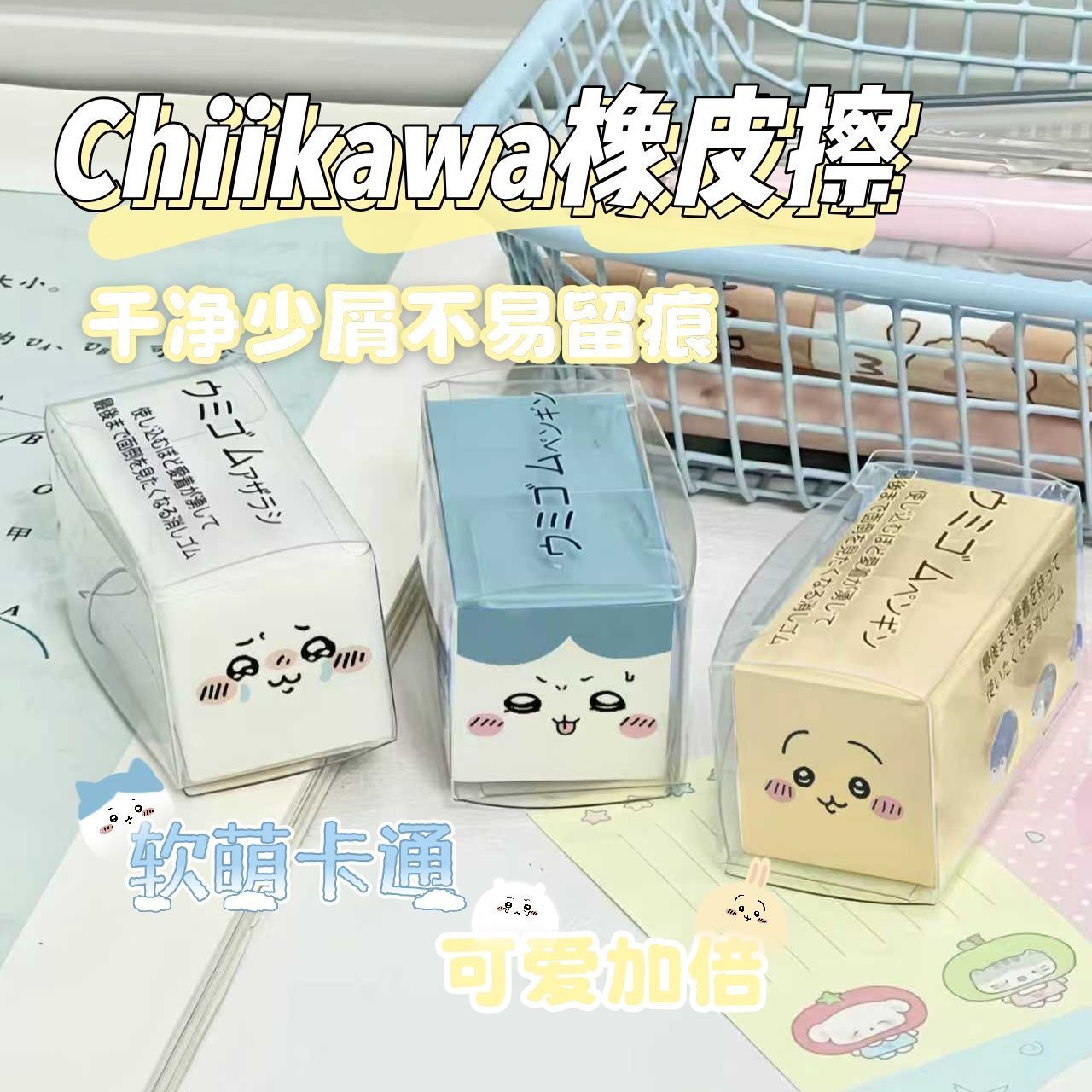 Is Stationery Office Supply - Gomma da Cancellare Chiikawa, Simpatica Gomma
